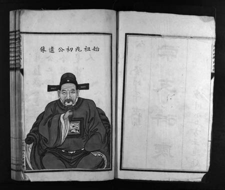 浙江吴氏族谱-乐清花浃吴氏宗谱 [不分卷].pdf电子版插图3