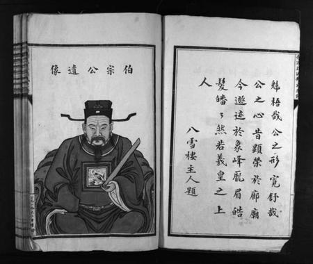 浙江吴氏族谱-乐清花浃吴氏宗谱 [不分卷].pdf电子版插图4