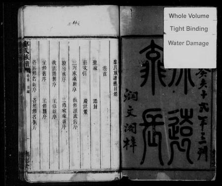 湖南廖氏族谱-廖氏族谱 [6卷,及卷首末].pdf电子版插图3