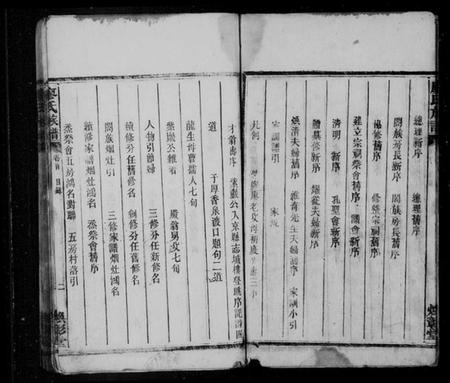 湖南廖氏族谱-廖氏族谱 [6卷,及卷首末].pdf电子版插图4