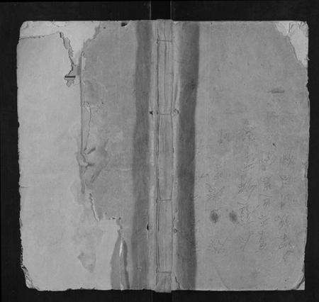 湖南廖氏族谱-廖氏族谱[17卷首1卷].pdf电子版