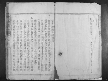 湖南廖氏族谱-廖氏续修族谱[6卷,首1卷].pdf电子版插图3