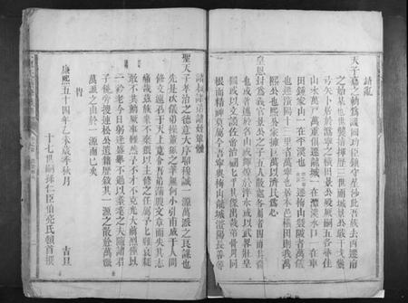 湖南廖氏族谱-廖氏续修族谱[6卷,首1卷].pdf电子版插图4