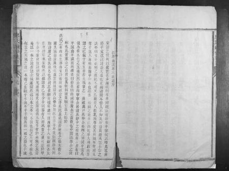 湖南廖氏族谱-廖氏续修族谱[6卷,首1卷].pdf电子版插图5