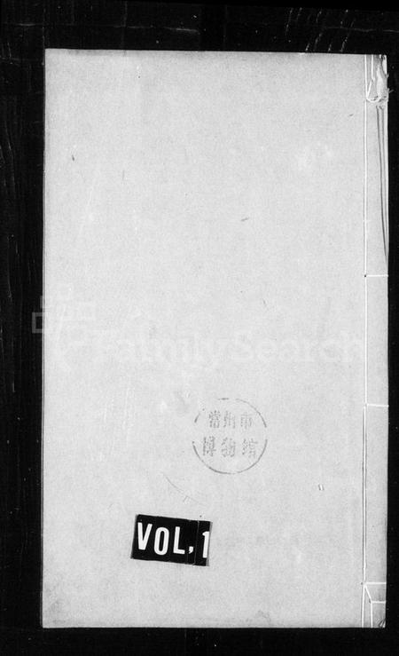 江苏龚氏族谱-龚氏宗谱 [6卷].pdf电子版