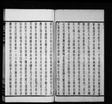 江苏龚氏族谱-龚氏宗谱 [6卷].pdf电子版插图4