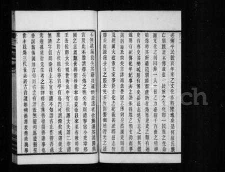 江苏龚氏族谱-龚氏宗谱 [6卷].pdf电子版插图5