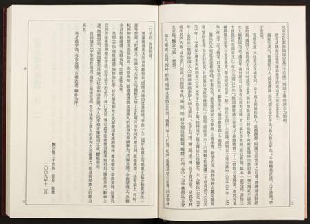 江西胡氏族谱-中华胡氏通谱(靖安分谱) [2卷].pdf电子版插图4