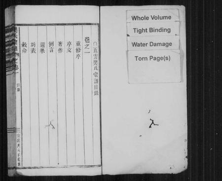 浙江樊氏族谱-樊氏宗谱 [30卷].pdf电子版插图2