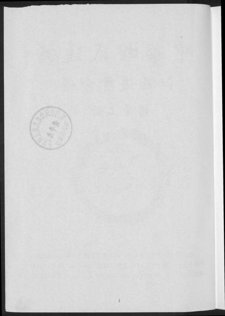 江西胡氏族谱-中华胡氏通谱.江西进贤分谱.pdf电子版插图2 江西胡氏族谱-中华胡氏通谱.江西进贤分谱.pdf电子版插图2