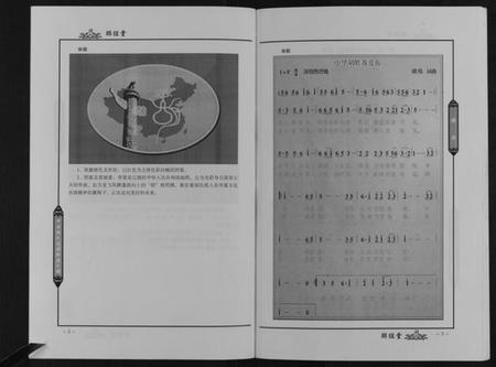 江西胡氏族谱-中华胡氏通谱新建分谱[3卷].pdf电子版插图4