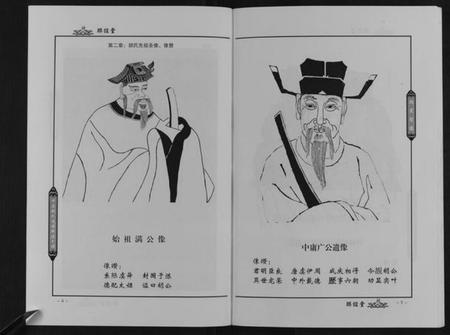 江西胡氏族谱-中华胡氏通谱新建分谱[3卷].pdf电子版插图5