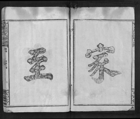 江西胡氏族谱-宜春胡氏联谱[24卷首末各1卷].pdf电子版插图2