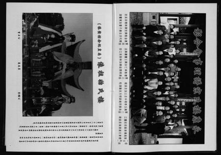 浙江楼氏族谱-楼氏宗谱 [6卷].pdf电子版插图4