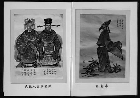 浙江楼氏族谱-楼氏宗谱 [6卷].pdf电子版插图5