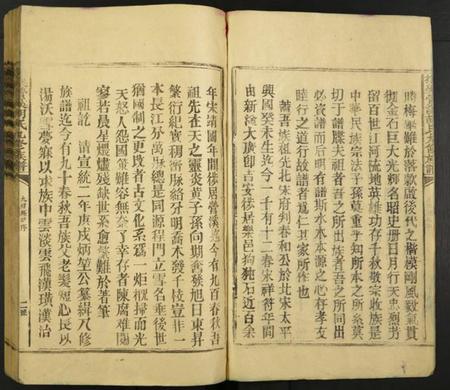 江西胡氏族谱-抚乐营溪胡氏九修族谱.pdf电子版插图2