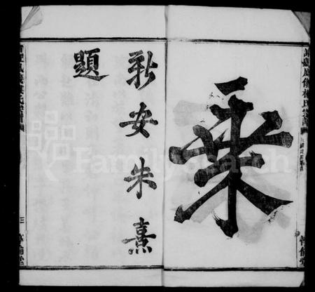 浙江楼氏族谱-楼氏家乘 [42卷].pdf电子版插图5