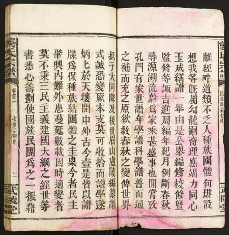 湖北龚氏族谱-龚氏宗谱.pdf电子版插图3