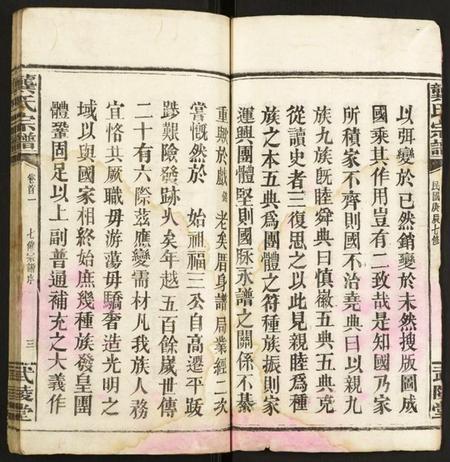 湖北龚氏族谱-龚氏宗谱.pdf电子版插图4