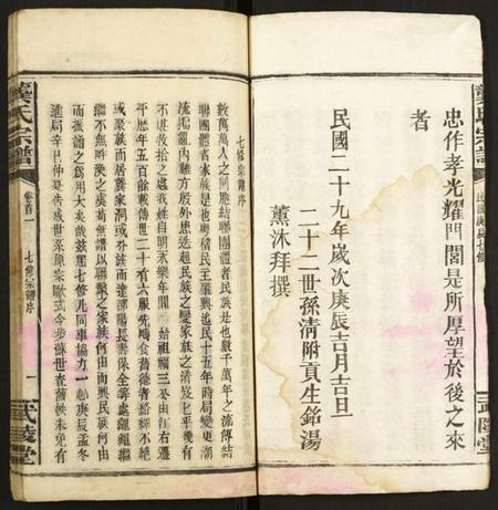 湖北龚氏族谱-龚氏宗谱.pdf电子版插图5