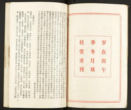 湖南林彭氏族谱-大泉林彭氏五修族谱.pdf电子版插图2