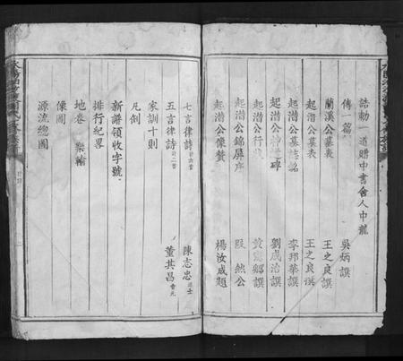 江西胡氏族谱-永阳油沙渡胡氏七修族谱[不分卷].pdf电子版插图2