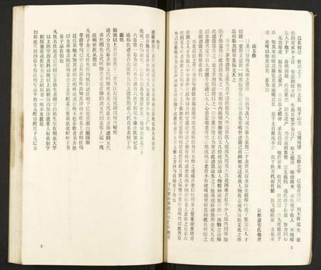 湖南林彭氏族谱-大泉林彭氏五修族谱.pdf电子版插图3