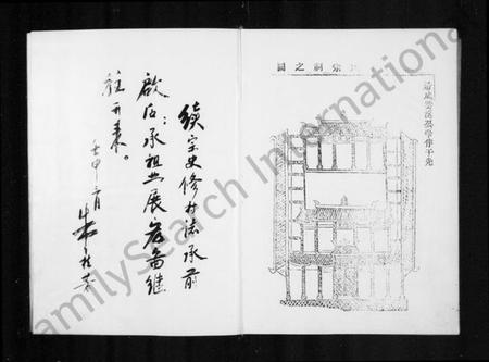 浙江多姓氏族谱-桥下村志.pdf电子版插图4 浙江多姓氏族谱-桥下村志.pdf电子版插图4