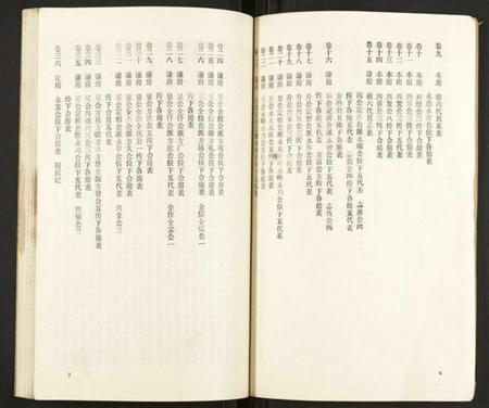 湖南林彭氏族谱-大泉林彭氏五修族谱.pdf电子版插图5