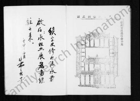 浙江多姓氏族谱-桥下村志.pdf电子版插图5 浙江多姓氏族谱-桥下村志.pdf电子版插图5