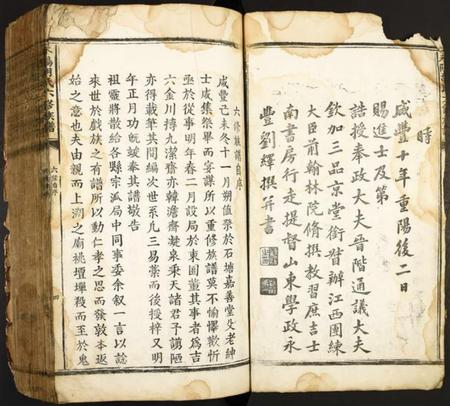 江西胡氏族谱-永阳胡氏六修族谱.pdf电子版插图4