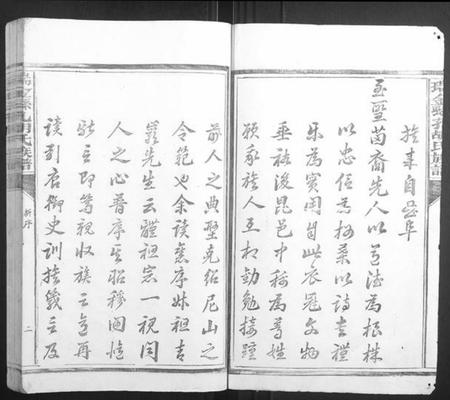 江西胡氏族谱-瑞金县孔胡氏族谱.pdf电子版插图2