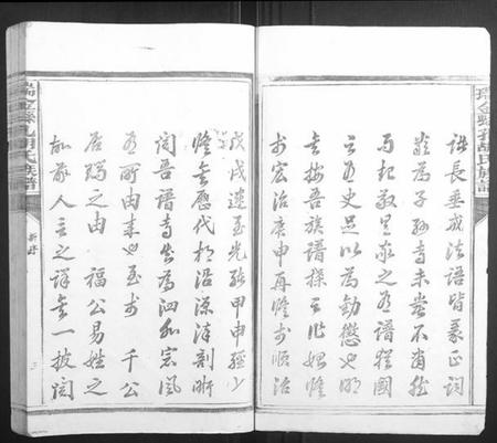 江西胡氏族谱-瑞金县孔胡氏族谱.pdf电子版插图3