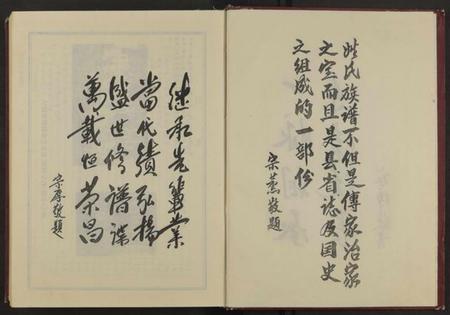 江西胡氏族谱-胡氏六修族谱 [全一册].pdf电子版插图2