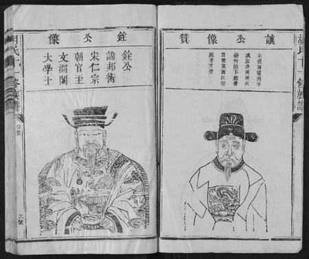 江西胡氏族谱-胡氏十一修族谱.pdf电子版插图3