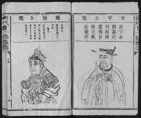 江西胡氏族谱-胡氏十一修族谱.pdf电子版插图4