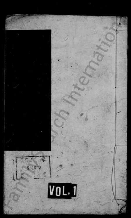 湖南林氏族谱-林氏总谱 [12卷].pdf电子版插图1