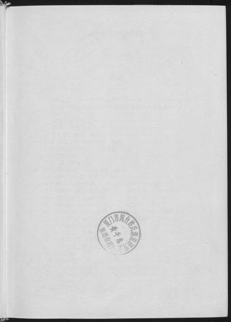 江西胡氏族谱-胡氏总谱.pdf电子版插图1