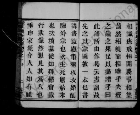 浙江傅氏族谱-横山傅氏家谱 [11卷].pdf电子版插图4