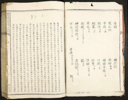 江西胡氏族谱-兴邑敢溪胡氏重修族谱.pdf电子版插图4