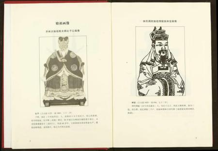 湖南林氏族谱-湘鄂林氏族谱.pdf电子版插图4 湖南林氏族谱-湘鄂林氏族谱.pdf电子版插图4
