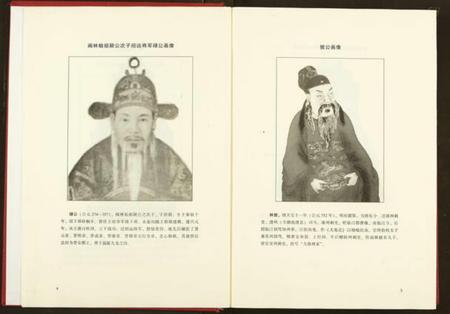 湖南林氏族谱-湘鄂林氏族谱.pdf电子版插图5 湖南林氏族谱-湘鄂林氏族谱.pdf电子版插图5