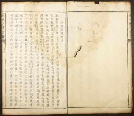 江西胡氏族谱-芗城胡氏族谱.pdf电子版插图3