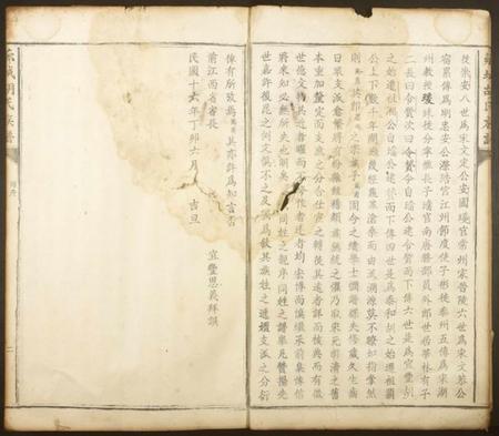 江西胡氏族谱-芗城胡氏族谱.pdf电子版插图4