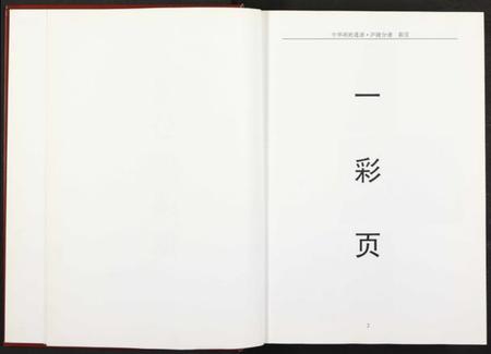 江西胡氏族谱-世界胡氏通谱江西庐陵分谱.pdf电子版插图4