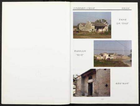 江西胡氏族谱-世界胡氏通谱江西庐陵分谱.pdf电子版插图5