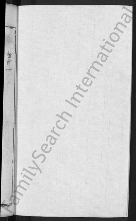 湖北辜氏族谱-辜氏合修宗谱 [13卷,首11卷].pdf电子版插图2