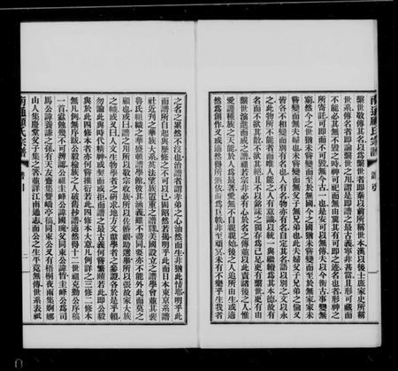 江苏顾氏族谱-南通顾氏宗谱 [10卷,首1卷].pdf电子版插图4