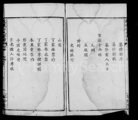 浙江石氏族谱-武威石氏宗谱 [3卷,含卷首].pdf电子版插图4