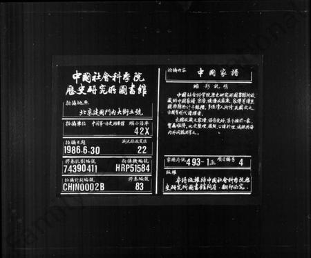 湖南刘氏族谱-三舍刘氏六续族谱 [34卷,首1卷].pdf电子版